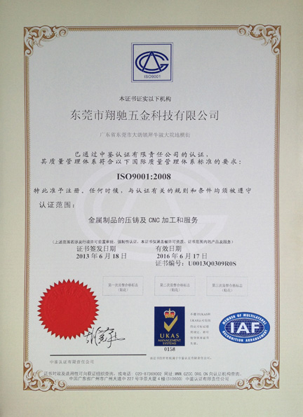 ISO9001 UKAS֤-